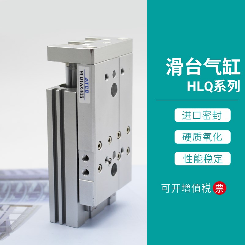 亚德客型材滑台气缸HLQ16-10/20/30/40/50/75/100-S/AS/BS/BF/AF