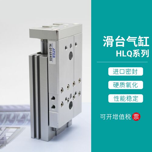 亚德客型材滑台气缸HLQ16-10/20/30/40/50/75/100-S/AS/BS/BF/AF