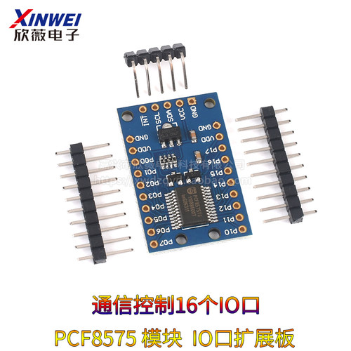 PCF8575 模块 扩展IO口扩展板PCF8575扩展板I2C 通信控制16个IO口