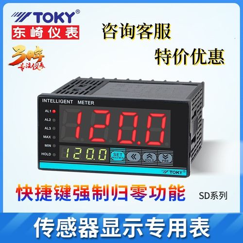 SD8-A10东崎TOKY SD8-A10-T SD8-RC10B传感器专用表模拟量信号