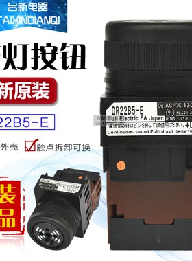 原装正品日本富s士按钮开关DR22B5-EB 12-24V平头黑色按钮开关