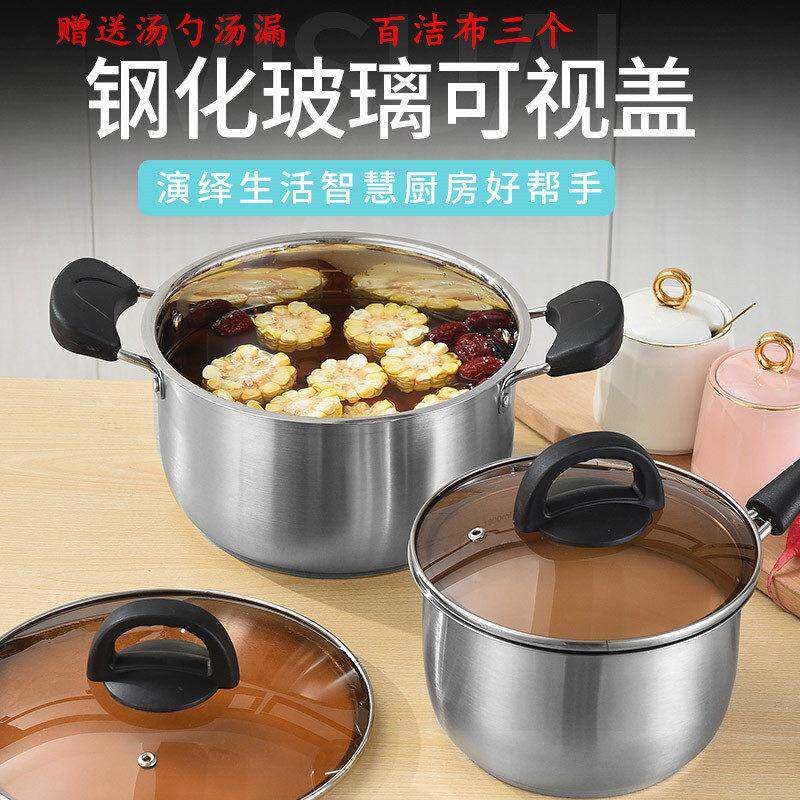 304不锈钢奶锅宝宝汤锅小蒸锅复底不粘牛奶小锅面条锅电磁炉锅具