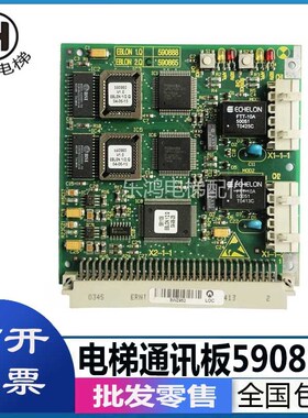 电梯配件 电梯轿厢通讯板ID.NR.590865 590888 原装全新现货