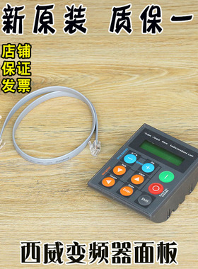 西威变频器面板AVY/AVGL电梯操作器KBS KB-ADL AVY-M-NR控制调试