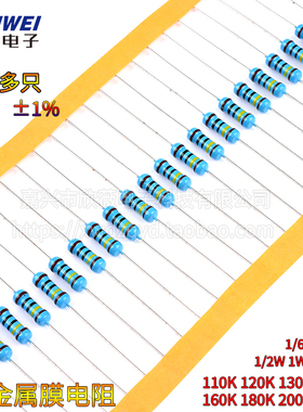 110K120K130K150K160K180K200K220K欧1%金属膜电阻1/6W1/4W2W3W