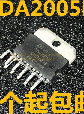 全新原装 TDA2005R TDA2005 音频功放芯片IC 直插ZIP-11 正品