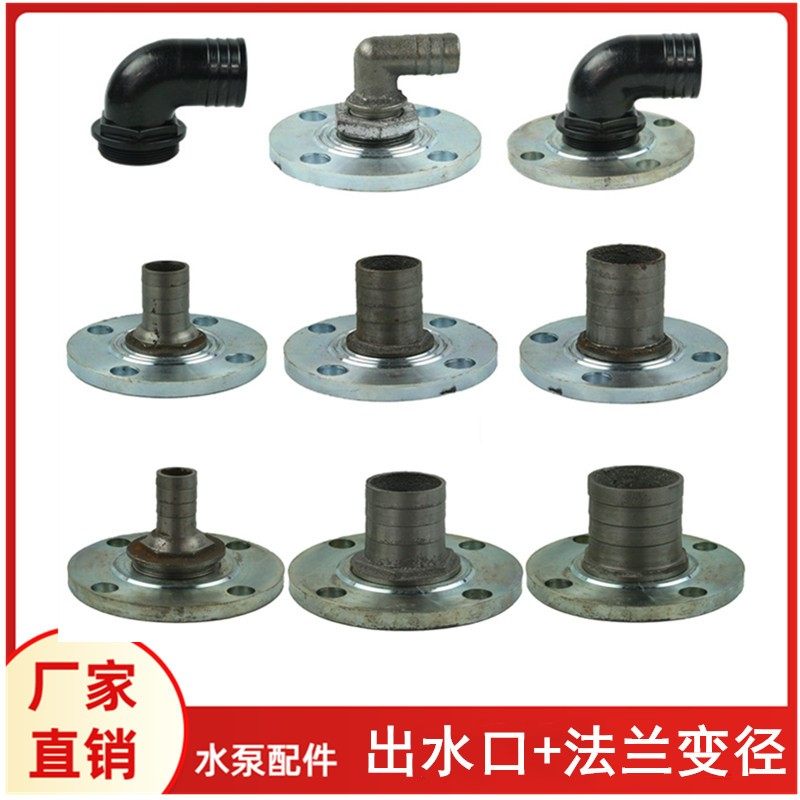 潜水污水泵油浸泵法兰接头出水口弯头法兰变径接头大变小铸铁接头,清洗/食品/商业设备,洗车机,淘宝优惠券,粉丝福利购,淘宝优惠卷