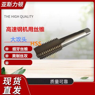 细牙美制丝锥/美标丝攻1-1/8 1-3/8 1-1/4 1-1/2 1-5/8 1-7/8 2寸