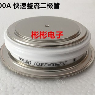2400V 2000V 2500V 2800V 快速整流二极管 ZK2500A 3000V 1800V