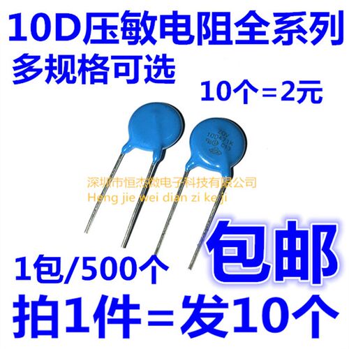 压敏电阻10K 10D 270/330/390/470/101/271/431/471/561/681/821K