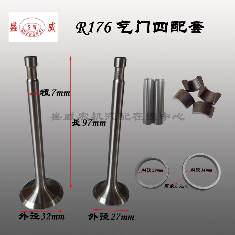 单缸水冷柴油机配件常柴常发 R165/R170A/R176 气门四配套 组合件,模玩/动漫/周边/娃圈三坑/桌游,桌游配件/卡套/保护膜,淘宝优惠券,粉丝福利购,淘宝优惠卷