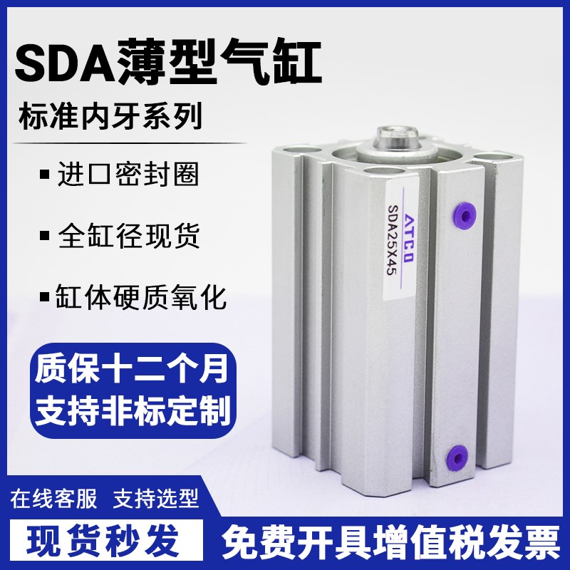 亚德客型薄型气缸SDAJ/SDA63X30/40/50/60/70/80/90/100/20/25S/B