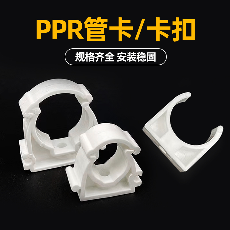 PPR水管20塑料管卡大全16 25排水管PVC固定夹u型32卡扣配件夹子40