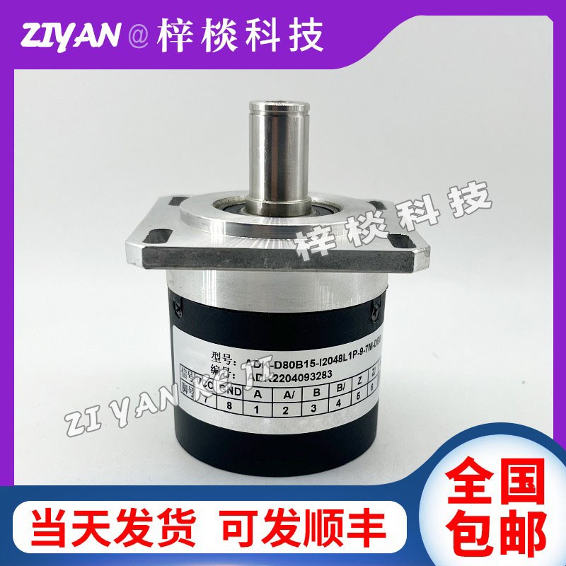 ADK-D80B15-I2048L1P-9-7M-DB9数控机床光电旋转编码器