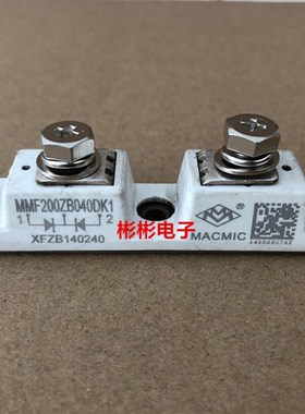 MMF200ZB040DK1C MACMIC宏微拆机 电焊机快恢复二极管模块200A400