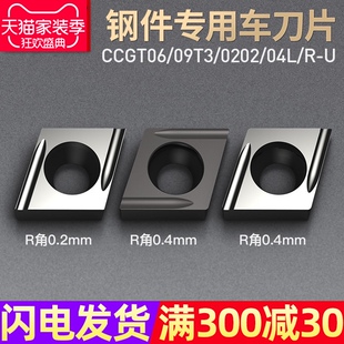 沪豪金属陶瓷高光车刀片CCGT09T304R/L-U开槽刀片精磨数控刀片