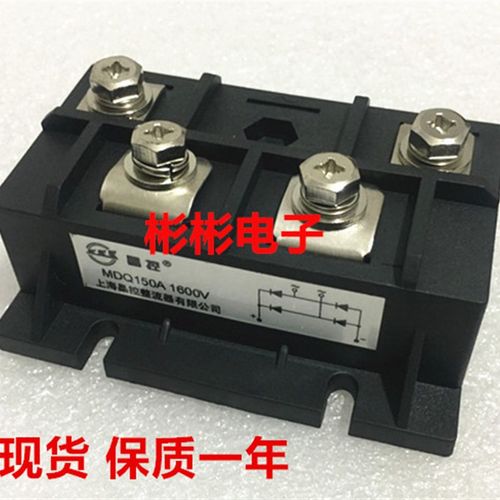 MDQ150-12 MDQ150-16 MDQ150A1600V全新单相整流桥模块 整流桥堆