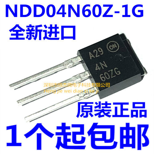 全新进口原装 4N60ZG NDD04N60Z-1G TO-251 MOS管 600V 4.1A