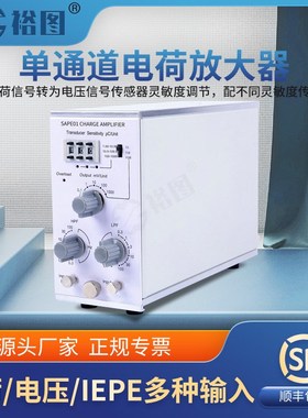 YTPE01动态单通道电荷放大器可测量振动冲击动态力电荷传感器