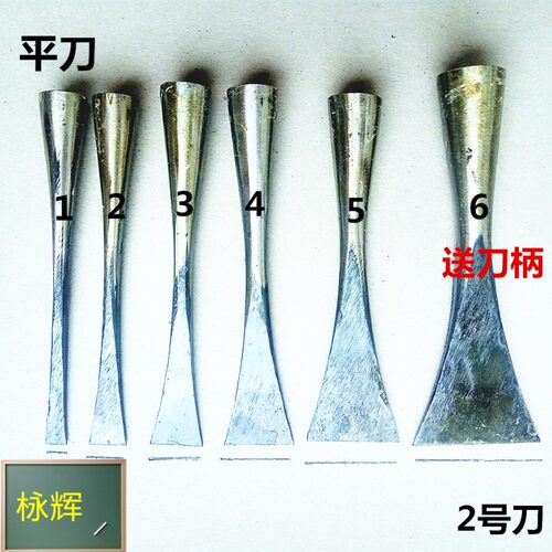 正宗2号刀木雕刻刀东阳雕刻刀雕花刀 木工凿刀根雕刀 打胚平刀