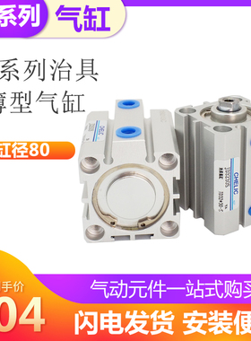 气立可型治具气缸JD80X5X10X15X20X25X30X35X40X50X75X100-BS