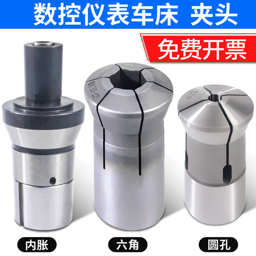 数控车床夹头640精磨夹具632圆通孔6边淬火内撑内胀主轴筒4角夹头