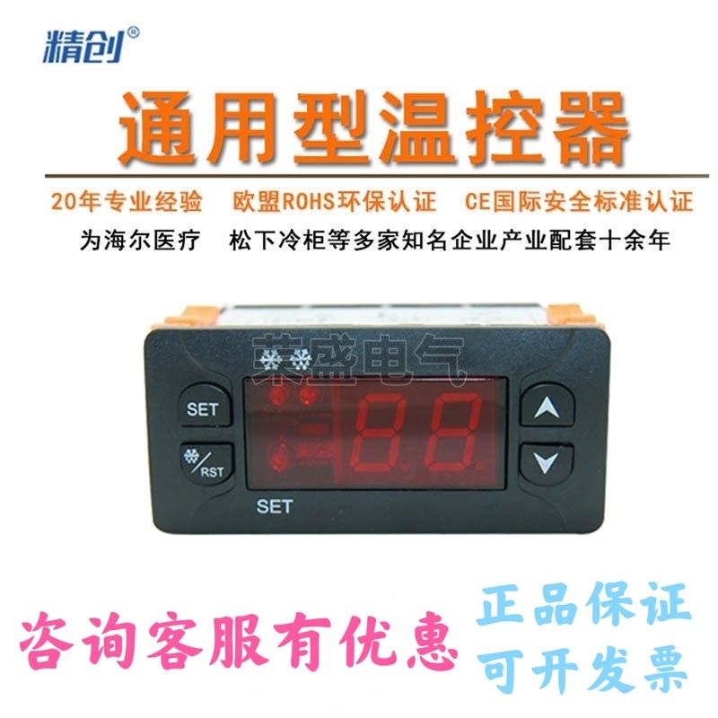 精创ECS-42温控器商用饮料柜厨房柜酒柜冰柜冷柜温度控制器温控仪,宠物/宠物食品及用品,宠物背包,淘宝优惠券,粉丝福利购,淘宝优惠卷