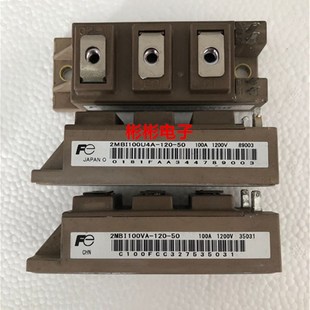原装 2MBI100U4A 2MBI100VA 拆机IGBT模块100A1200V 120