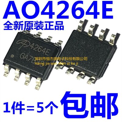 全新原装 AO4264E AO4264 4264E SOP8 N沟道MOS场效应管 60V 12A