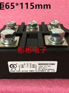 MDS6001680 MDS600-12-14 瑞华申社牌三相整流桥模块MDS600A1600V