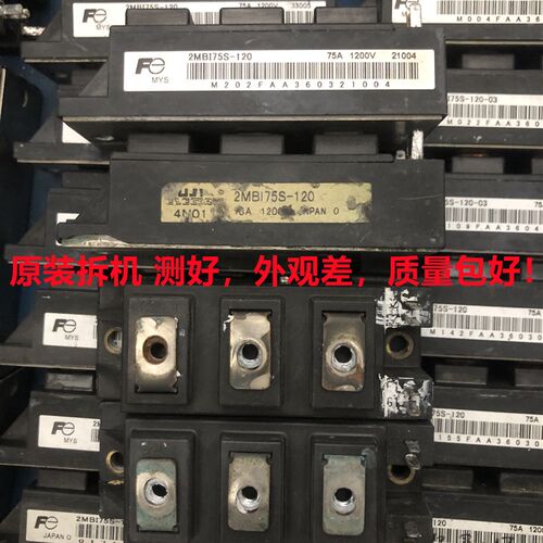 2MBI75S-120 2MBI75N-120 2MBI75U4A-120拆机IGBT模块2MBI75P-140