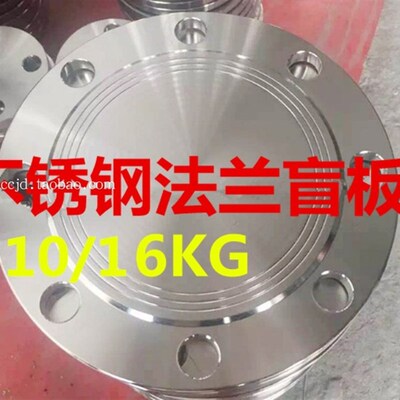 国标304不锈钢盲板盖PN10/16公斤RF突面堵板法兰盖DN65 100焊帽80