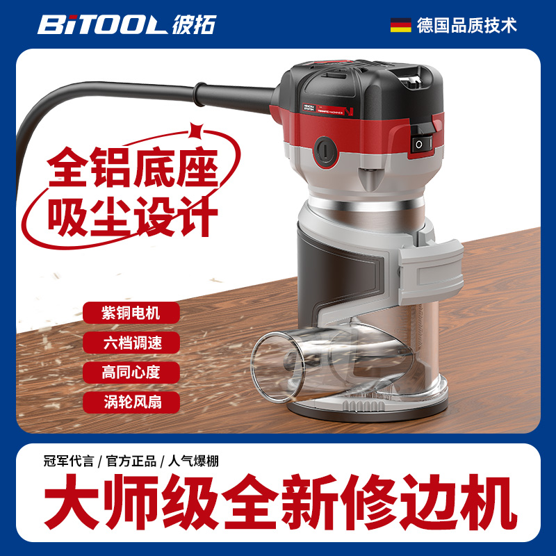 铝塑板开槽神器木工专用修边机电动工具大全锣机电木铣开方孔雕刻