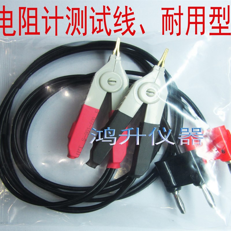 日置3555 3555电池内阻测试仪配件,连接线测试夹 附件国产