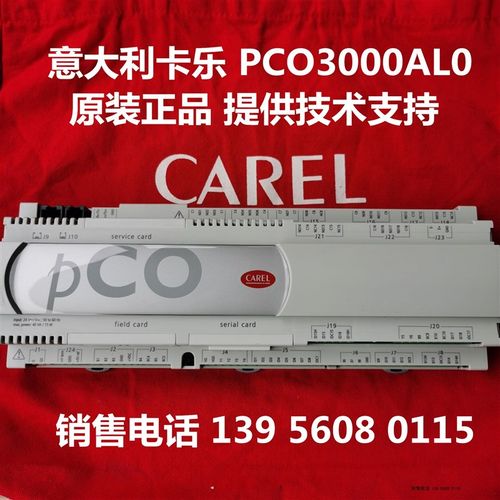 意大利卡乐PCO3主板 PCO3000AL0---PCO3OOOALO大型主板