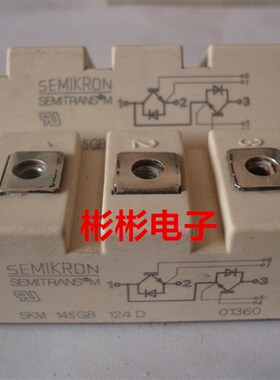 SKM145GB123D SKM145GB124D SKM145GB128D西门康原装拆机IGBT模块