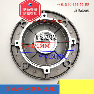 三相电机立式 四柱型90 B5轴承6205电机铝端盖 法兰配件 131