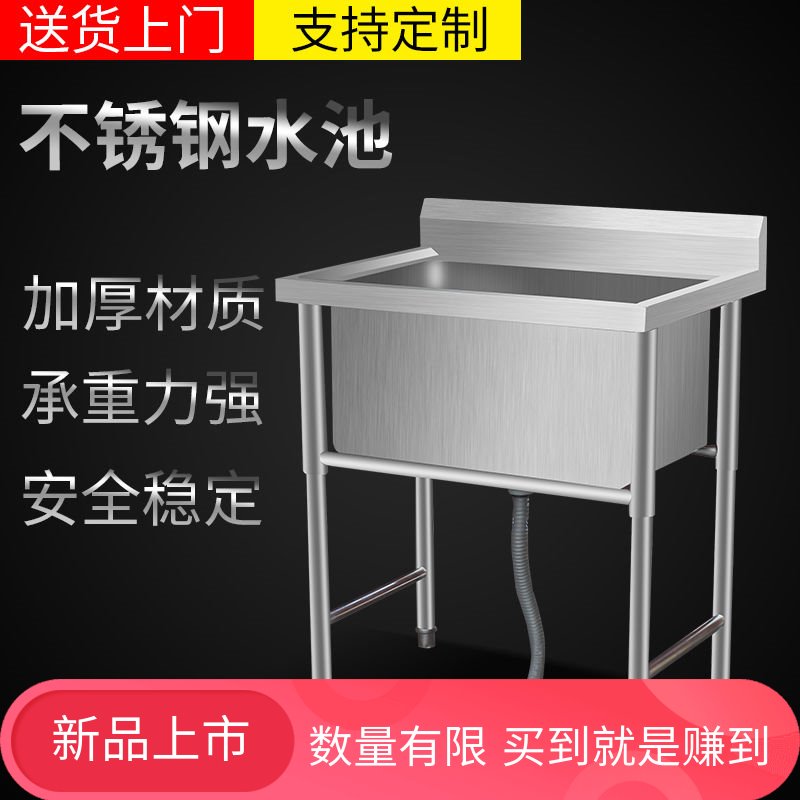 304不锈钢商用水池水槽大单池池解冻池清洗池201不锈钢拖把池洗池