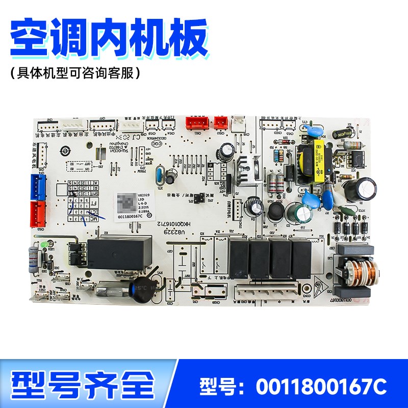 适用0011800167/A/B/C/D/F海尔空调KFR-72L/HAF23内机电脑板主板