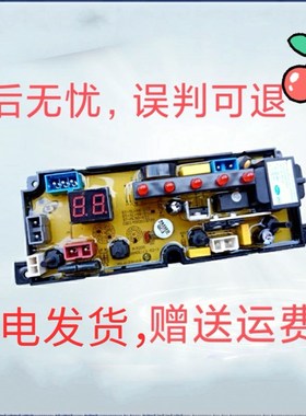 适用荣事达XQB85-1198洗衣机电脑板XQB110-1598主ST/TL/SA48-2-L
