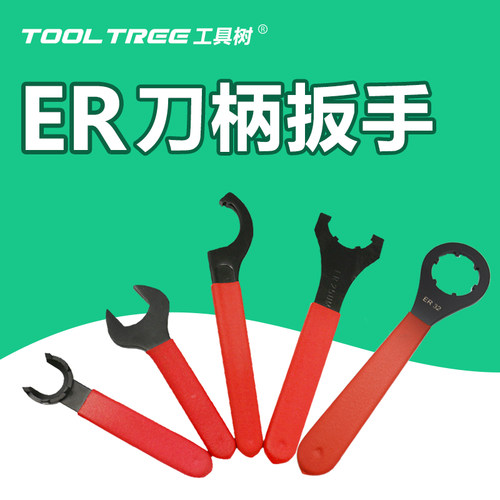 数控刀柄加硬扳手 ER11/16/20A型M型25/32/40UM型O型螺帽勾头扳手