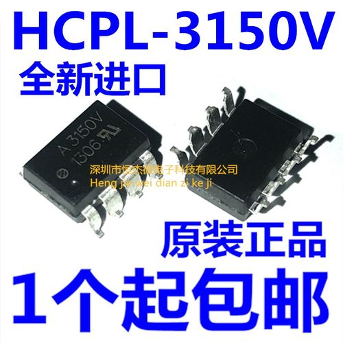 HCPL-3150V 贴片 SOP8 光耦 芯片 A3150V 全新进口原装正品