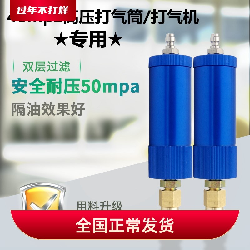 高压打气机30map充气泵油水分离器气筒40兆帕气体过滤器空气接头