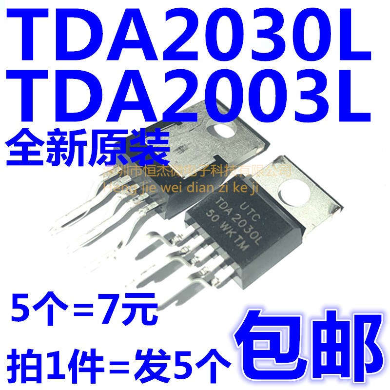 原装 TDA2030L TDA2003L 线性音频功率放大器 短路热保护 TO-220
