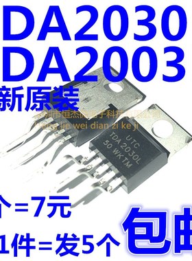 原装 TDA2030L TDA2003L 线性音频功率放大器 短路热保护 TO-220