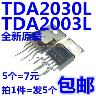 原装 TDA2030L TDA2003L 线性音频功率放大器 短路热保护 TO-220
