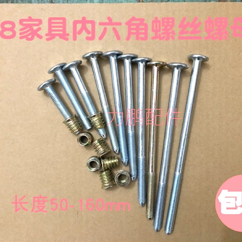 家俱高低牀螺丝螺母成套内外牙螺母加长螺丝尖头内六角螺杆上下铺