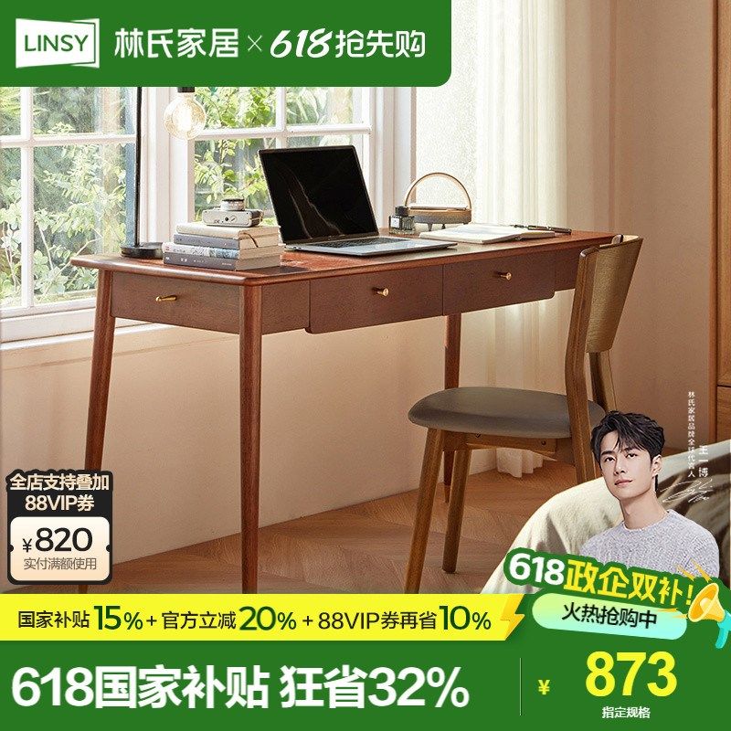 林氏家居实木书桌家用小户型写字桌工作办公电脑学习桌子林氏木业