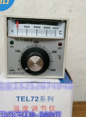 柳市电子仪表温控器温度控制器温 控表 宝珠温控仪tel72-8001D