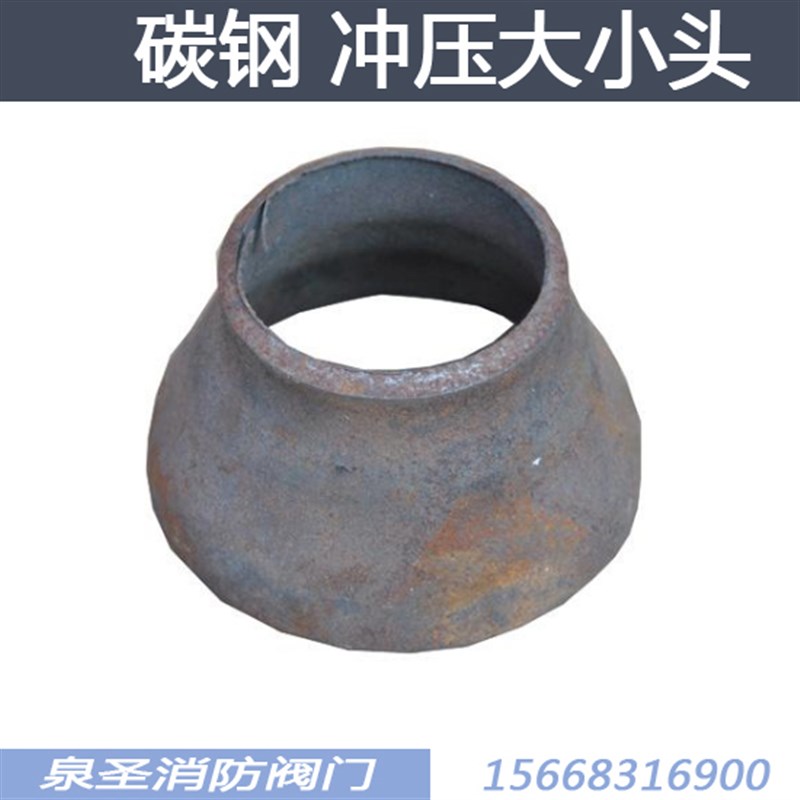 焊接大小头 冲压大小头 异径焊接变径 57 76 89 108 159 219